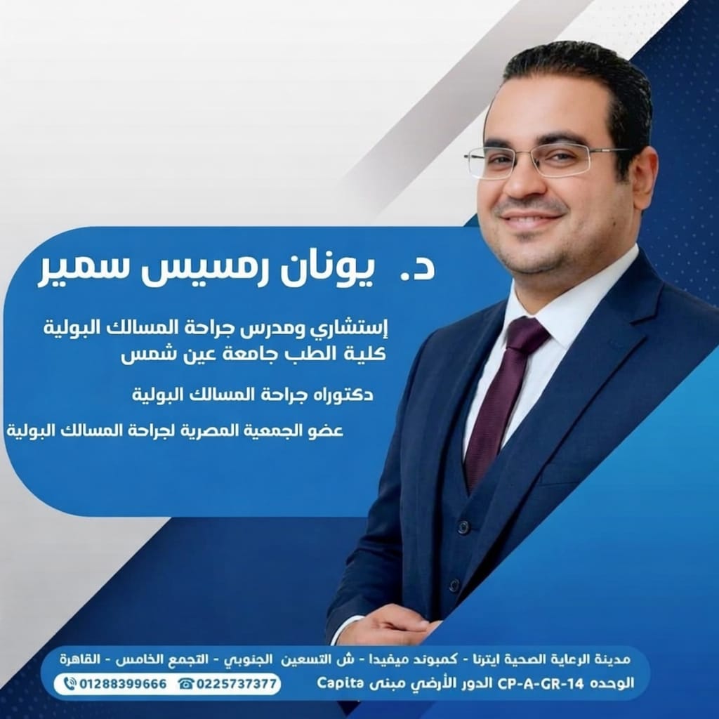 Dr. Younan Ramsees Samir